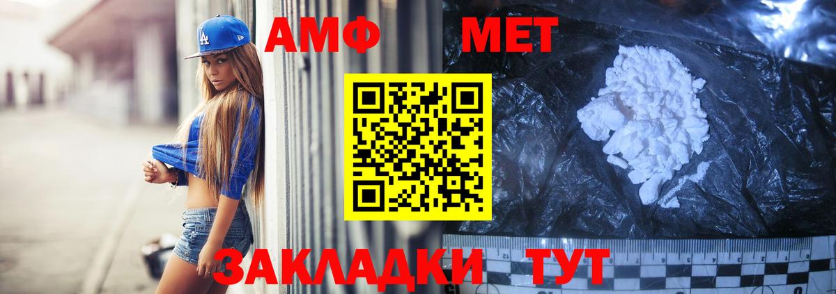 Amphetamine  Вход с VPN  Ангарск  Amphetamine 97% 