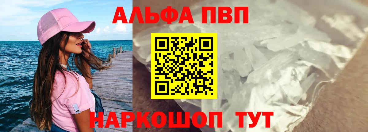 Альфа ПВП СК КРИС  Вход с VPN  Альфа ПВП мука  Alfa_PVP крисы CK  A PVP  Ангарск 