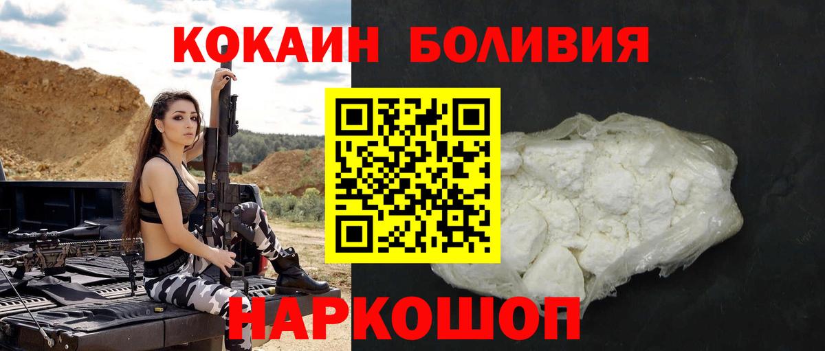 Cocaine Эквадор Ангарск