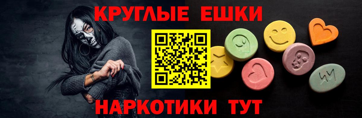 Ангарск  Ecstasy 280мг  Экстази Philipp Plein  Ecstasy  Вход с VPN 
