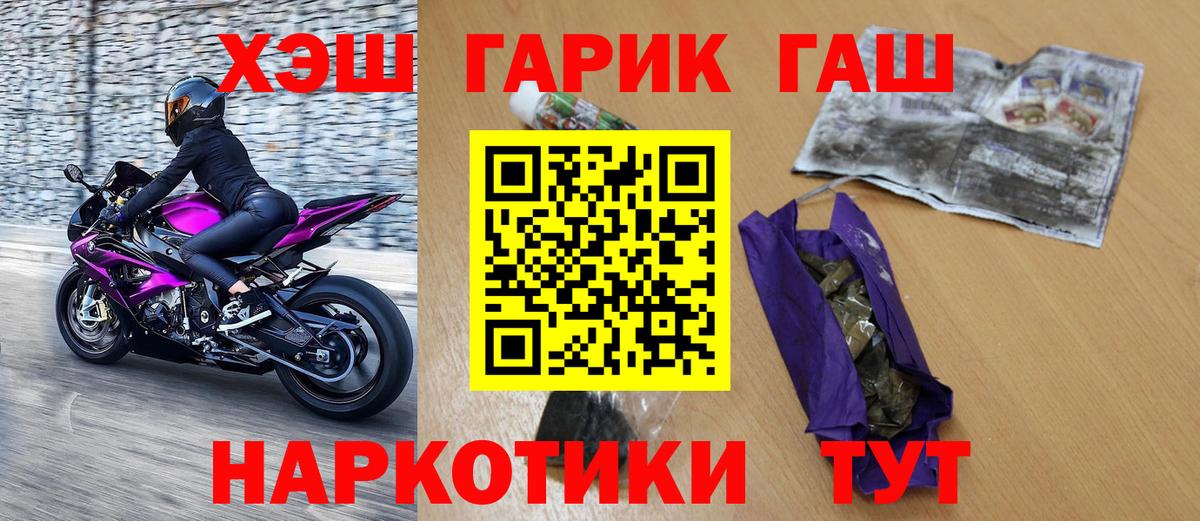 Гашиш  Вход с VPN  Ангарск  Гашиш индика сатива  ГАШ 40% ТГК 