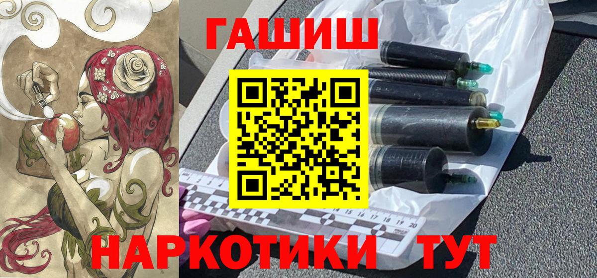 ГАШИШ хэш Ангарск