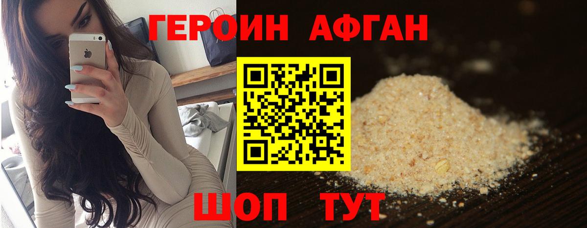 Ангарск  Героин  Вход с VPN  ГЕРОИН хмурый 