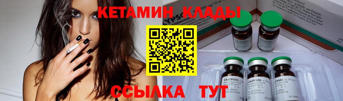КЕТАМИН VHQ Ангарск