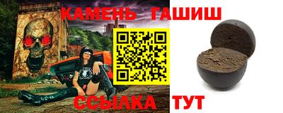 синтетический гашиш Малгобек