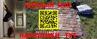 синтетический гашиш Малгобек