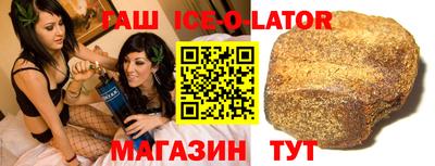 синтетический гашиш Малгобек