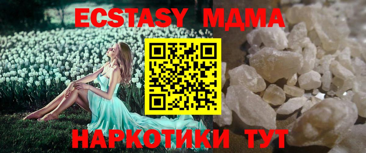 Ангарск  МДМА кристаллы  MDMA  МДМА Molly  Вход с VPN 