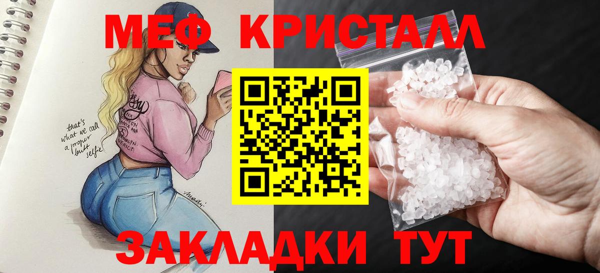 Меф 4 MMC  Меф  Ангарск  Вход с VPN  Меф 