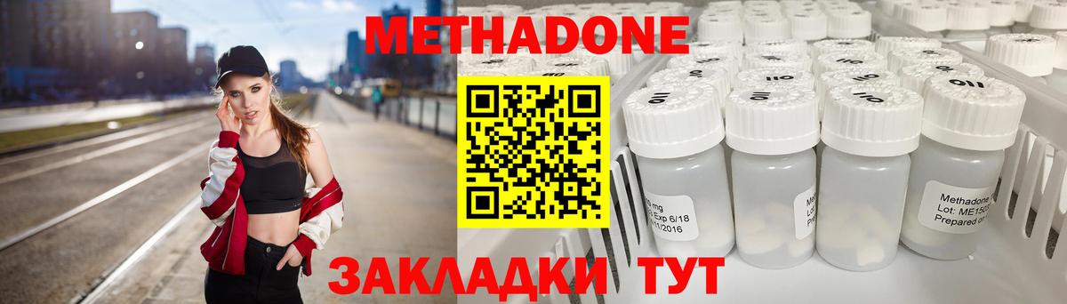 дарк нет состав    ссылка  Вход с VPN  МЕТАДОН мёд  Ангарск 
