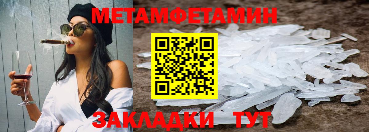 Ангарск  Метамфетамин мет  Вход с VPN 