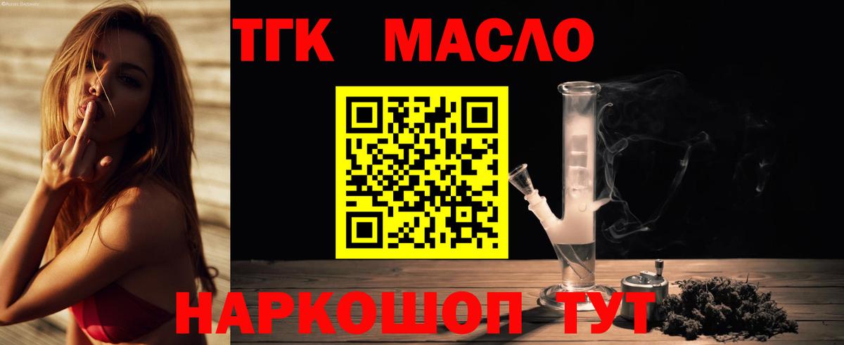 ТГК Wax Ангарск