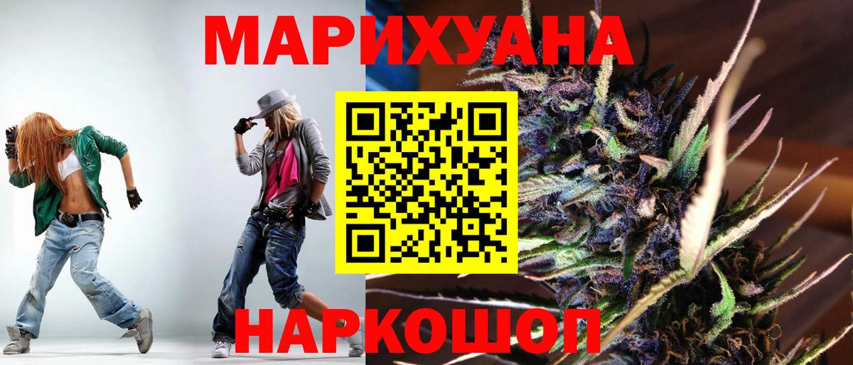 Конопля LSD WEED Ангарск