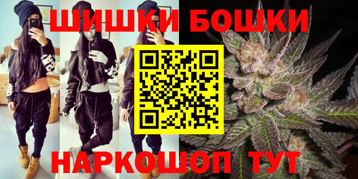 Ангарск  Конопля MAZAR  Шишки марихуана индика  Вход с VPN 